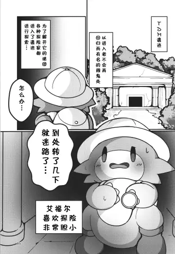 [Rao] T.D.M. -Teitoshin Deformed Mascot- vol.7 B-side | 低头身Q版吉祥物 vol.7 B-side Fhentai - Page 65