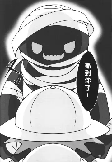 [Rao] T.D.M. -Teitoshin Deformed Mascot- vol.7 B-side | 低头身Q版吉祥物 vol.7 B-side Fhentai - Page 68