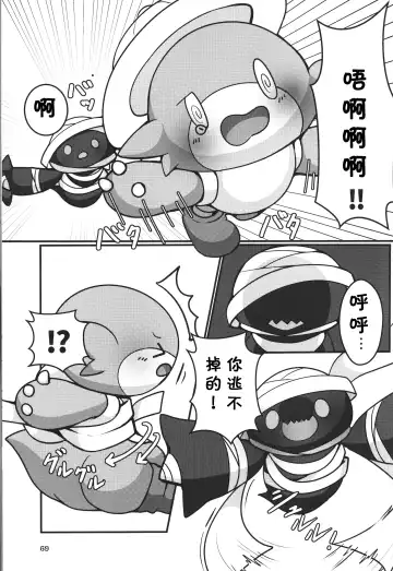 [Rao] T.D.M. -Teitoshin Deformed Mascot- vol.7 B-side | 低头身Q版吉祥物 vol.7 B-side Fhentai - Page 69