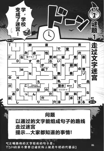 [Rao] T.D.M. -Teitoshin Deformed Mascot- vol.7 B-side | 低头身Q版吉祥物 vol.7 B-side Fhentai - Page 84