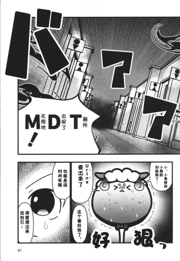 [Rao] T.D.M. -Teitoshin Deformed Mascot- vol.7 B-side | 低头身Q版吉祥物 vol.7 B-side Fhentai - Page 87