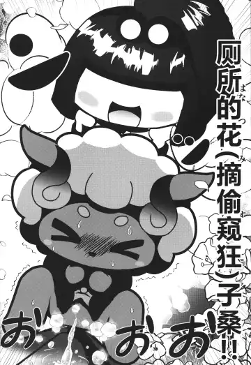 [Rao] T.D.M. -Teitoshin Deformed Mascot- vol.7 B-side | 低头身Q版吉祥物 vol.7 B-side Fhentai - Page 92