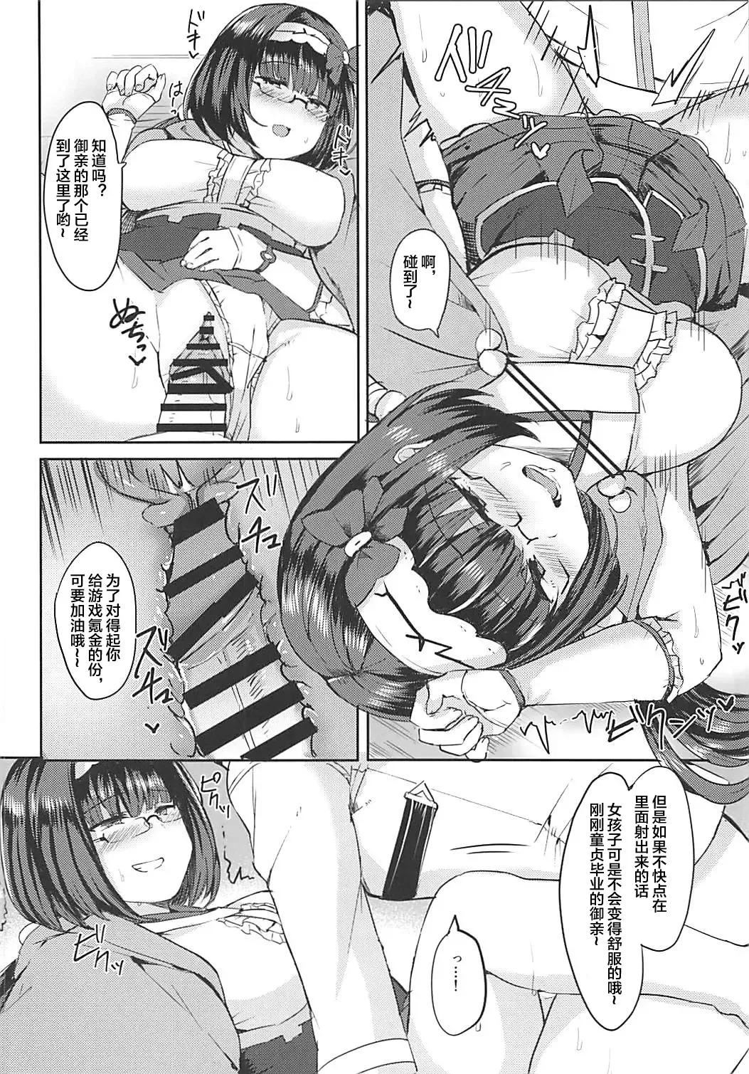 [Urashima Yuuhi] Hime ni Mitsuide Shiboraretai! Fhentai - Page 16