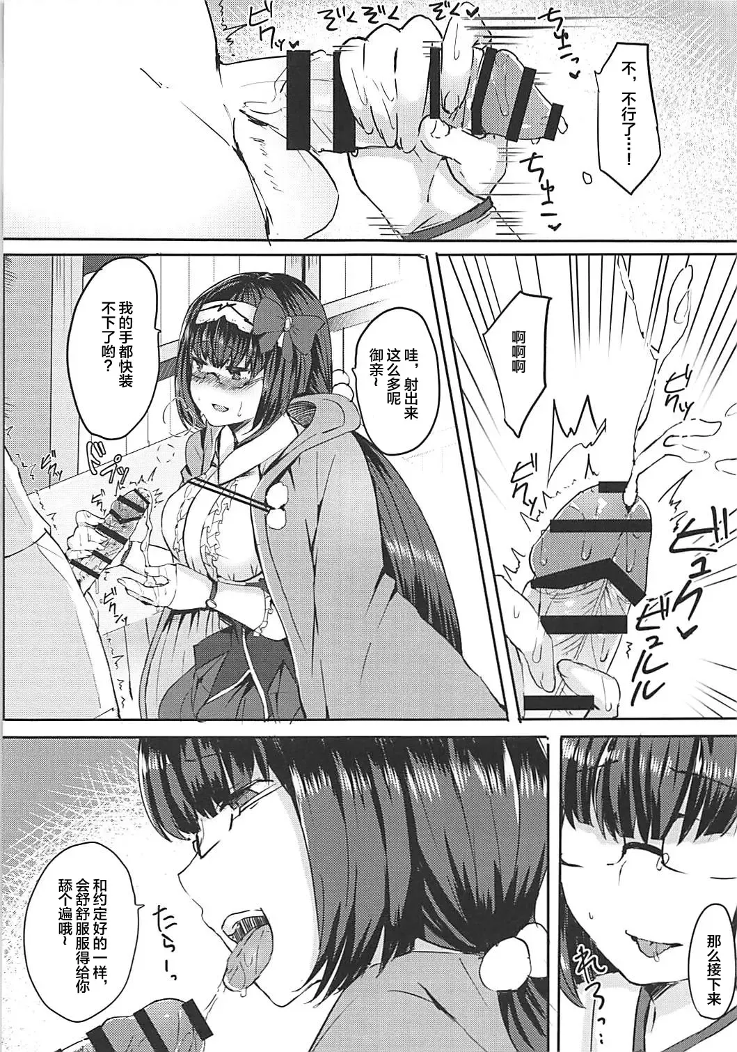 [Urashima Yuuhi] Hime ni Mitsuide Shiboraretai! Fhentai - Page 7