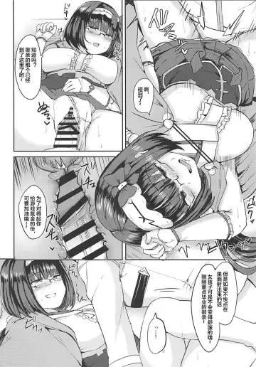 [Urashima Yuuhi] Hime ni Mitsuide Shiboraretai! Fhentai - Page 16