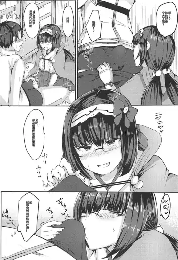 [Urashima Yuuhi] Hime ni Mitsuide Shiboraretai! Fhentai - Page 4