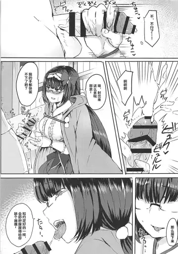 [Urashima Yuuhi] Hime ni Mitsuide Shiboraretai! Fhentai - Page 7