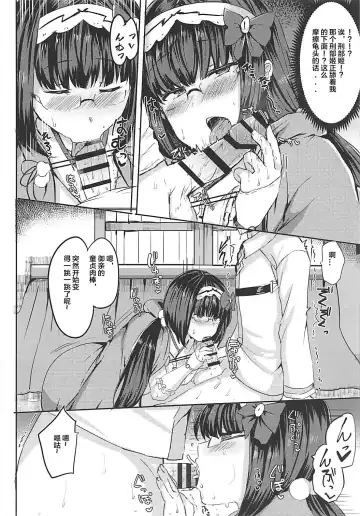 [Urashima Yuuhi] Hime ni Mitsuide Shiboraretai! Fhentai - Page 8