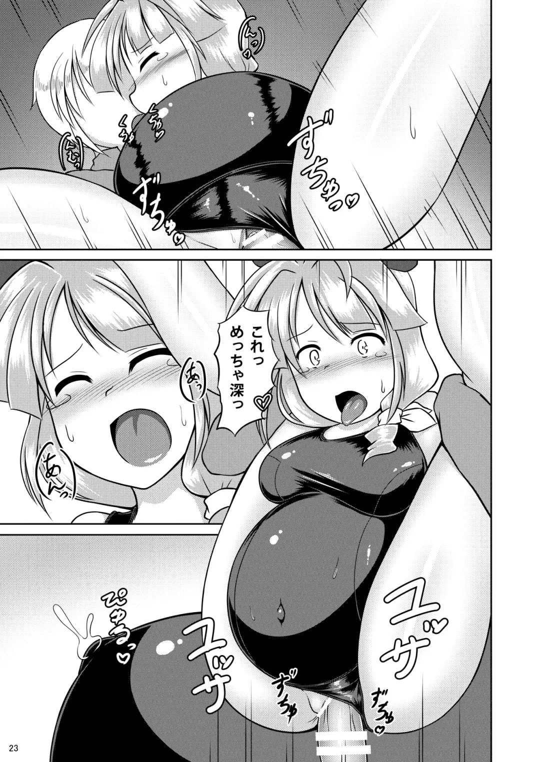 [Dead People] Mame Sensha to Mazurka o Fhentai - Page 22