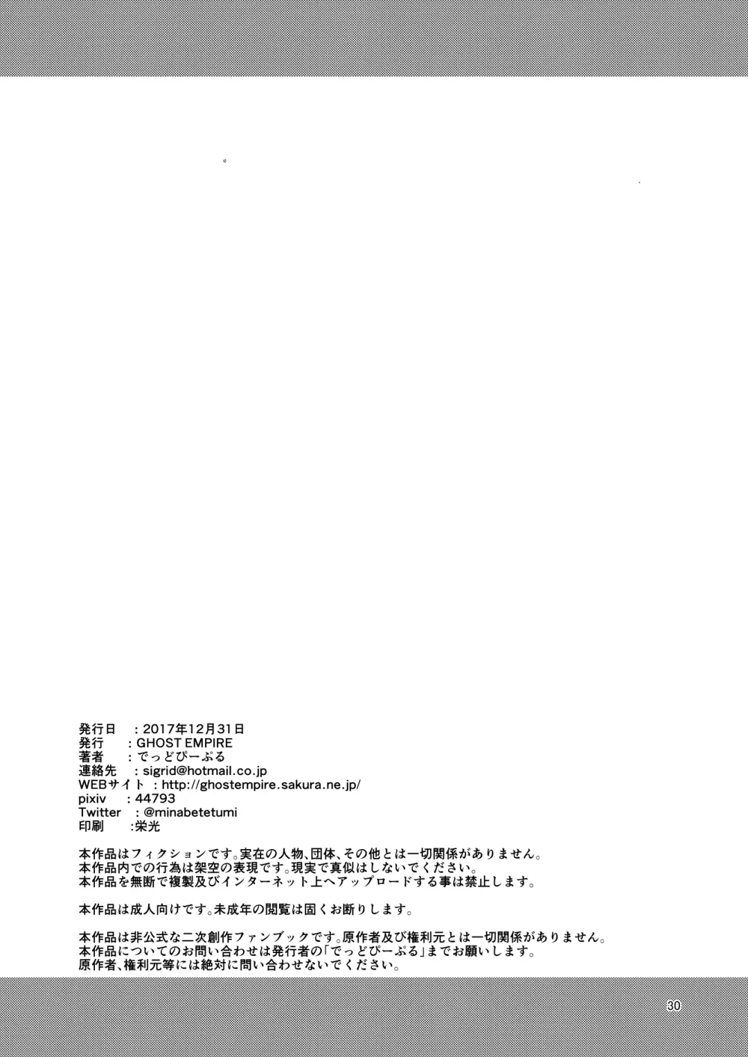 [Dead People] Mame Sensha to Mazurka o Fhentai - Page 29