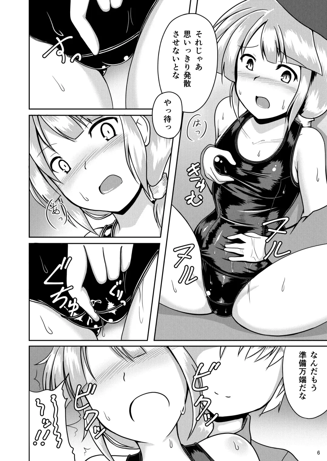 [Dead People] Mame Sensha to Mazurka o Fhentai - Page 5