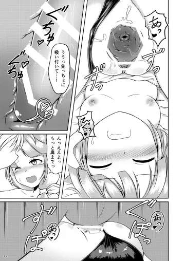 [Dead People] Mame Sensha to Mazurka o Fhentai - Page 14