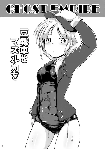 [Dead People] Mame Sensha to Mazurka o Fhentai - Page 2