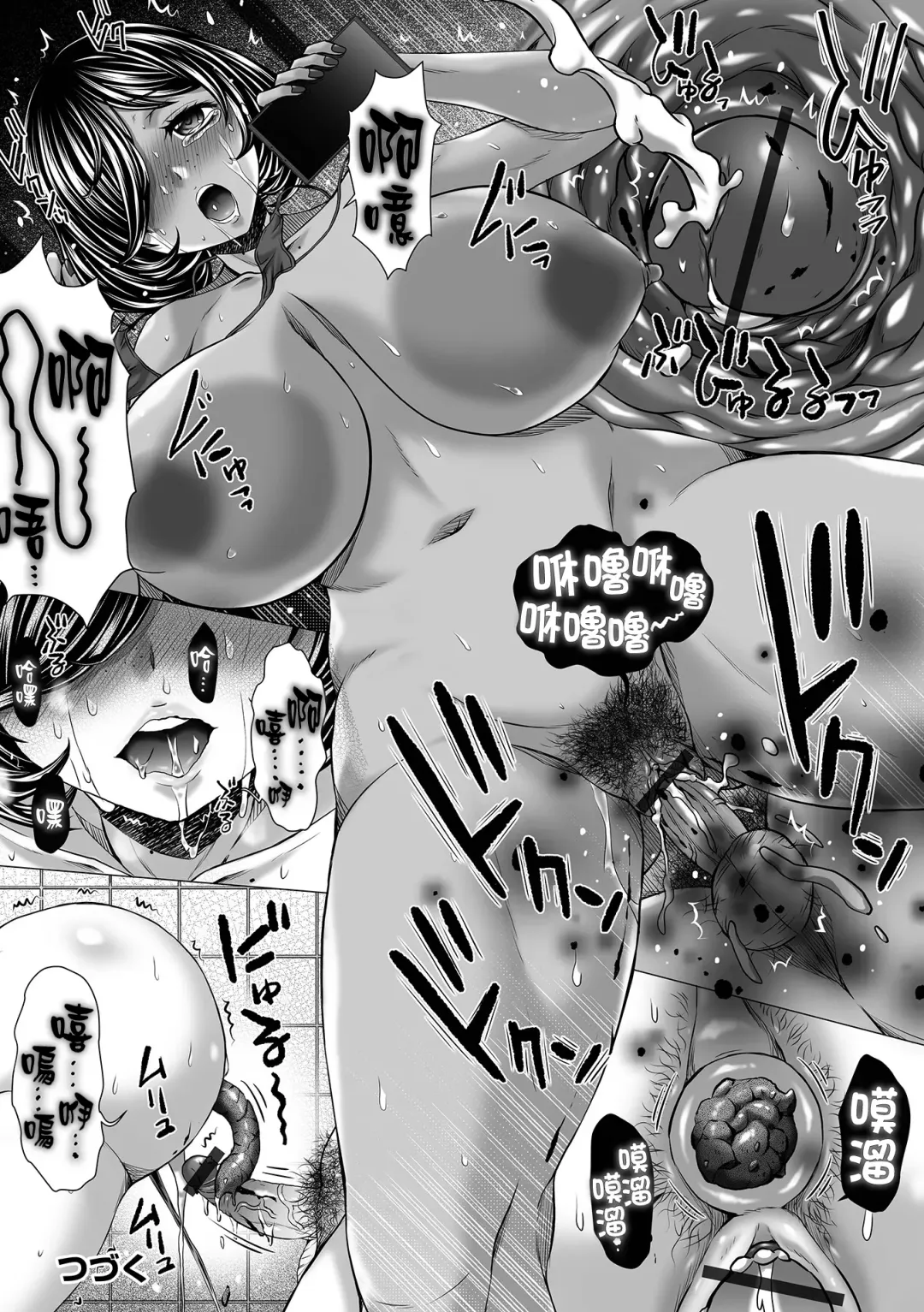 [Tokuda Shinnosuke] Treasure Streamer Fhentai - Page 21