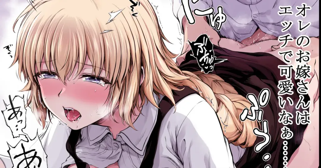 [Chacharan] Kono Tabi Jeanne to Aka-chan Tsukurimasu Fhentai - Page 1