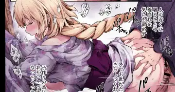 Read [Chacharan] Kono Tabi Jeanne to Aka-chan Tsukurimasu - Fhentai