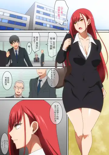 [Hara] Warui Joushi Fhentai - Page 2