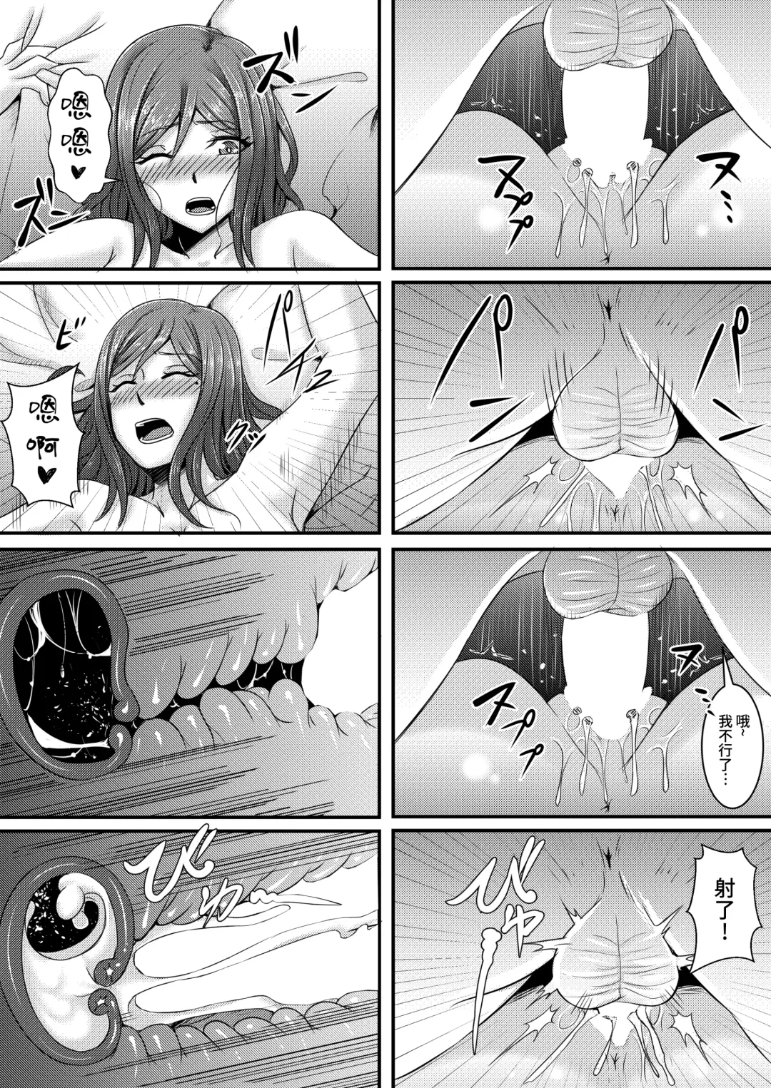 Anata Yurushite ~Nakazawa Youko no Baai~ Fhentai - Page 18