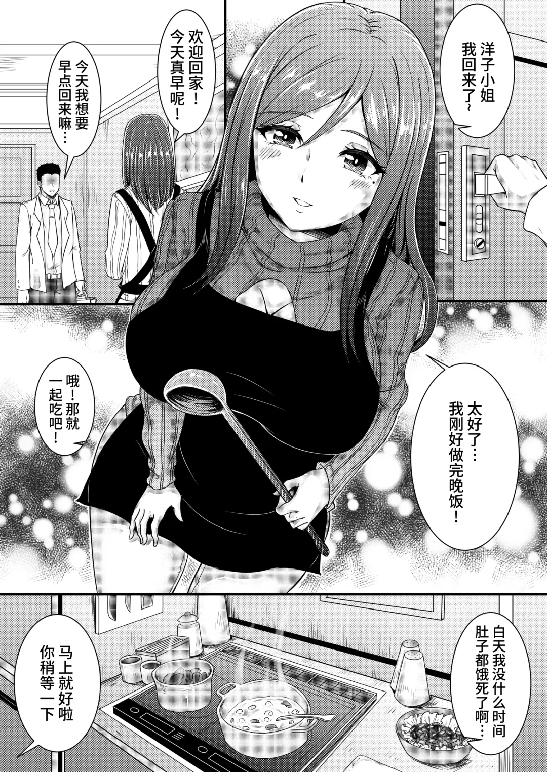 Anata Yurushite ~Nakazawa Youko no Baai~ Fhentai - Page 2
