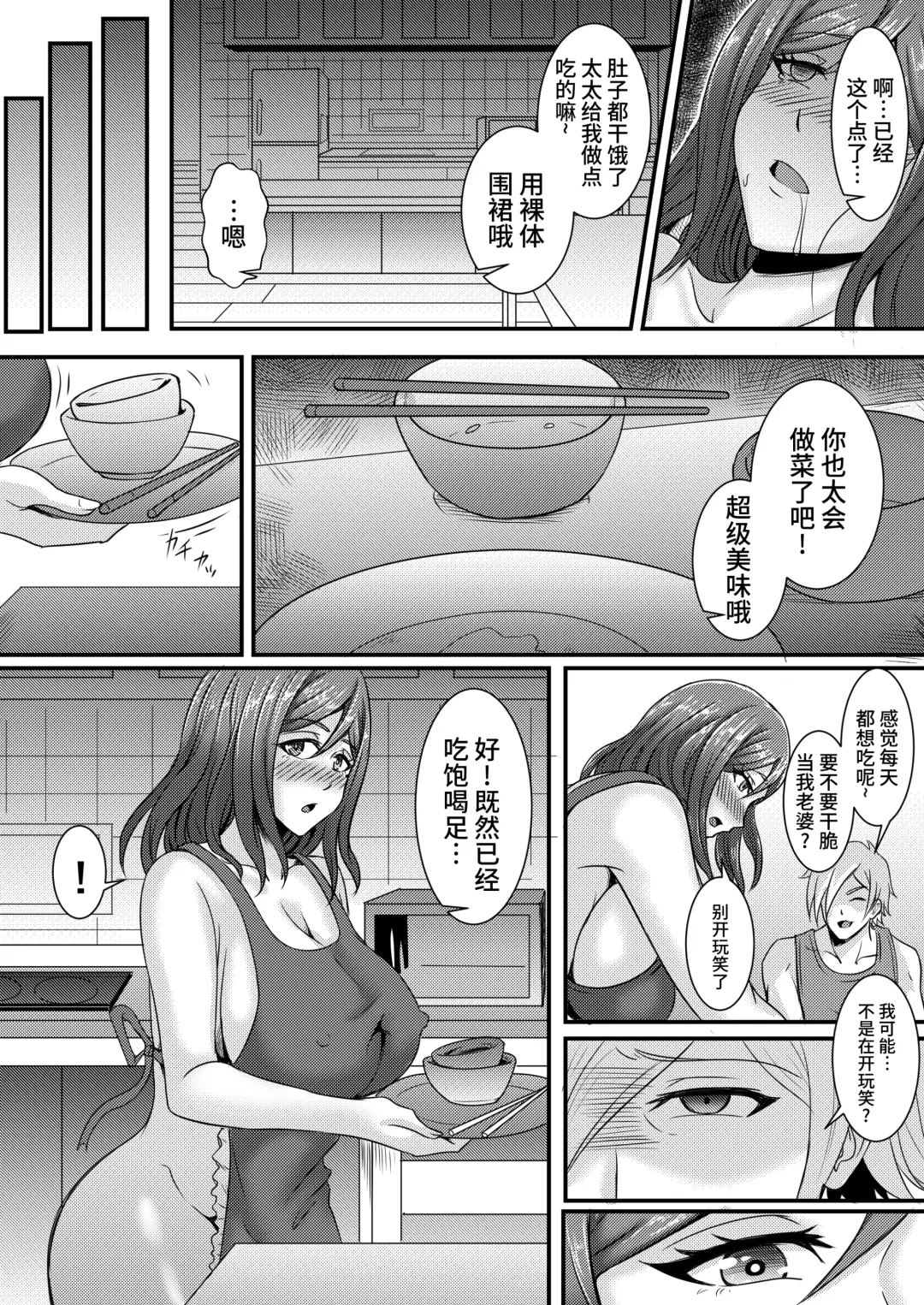 Anata Yurushite ~Nakazawa Youko no Baai~ Fhentai - Page 21