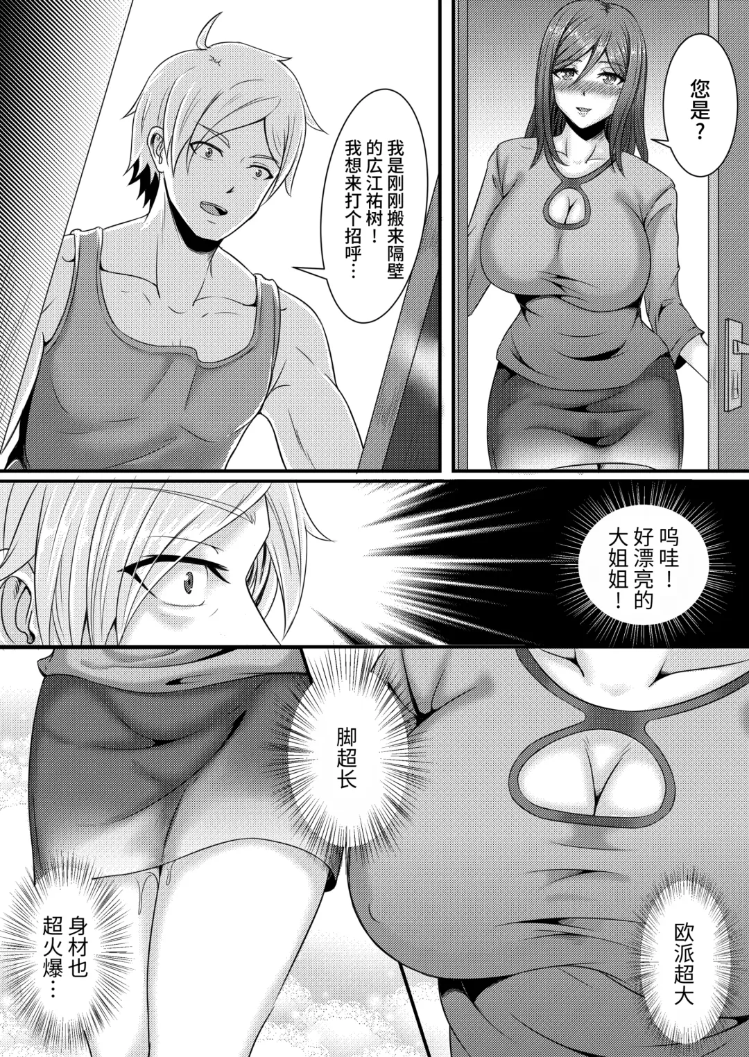 Anata Yurushite ~Nakazawa Youko no Baai~ Fhentai - Page 8