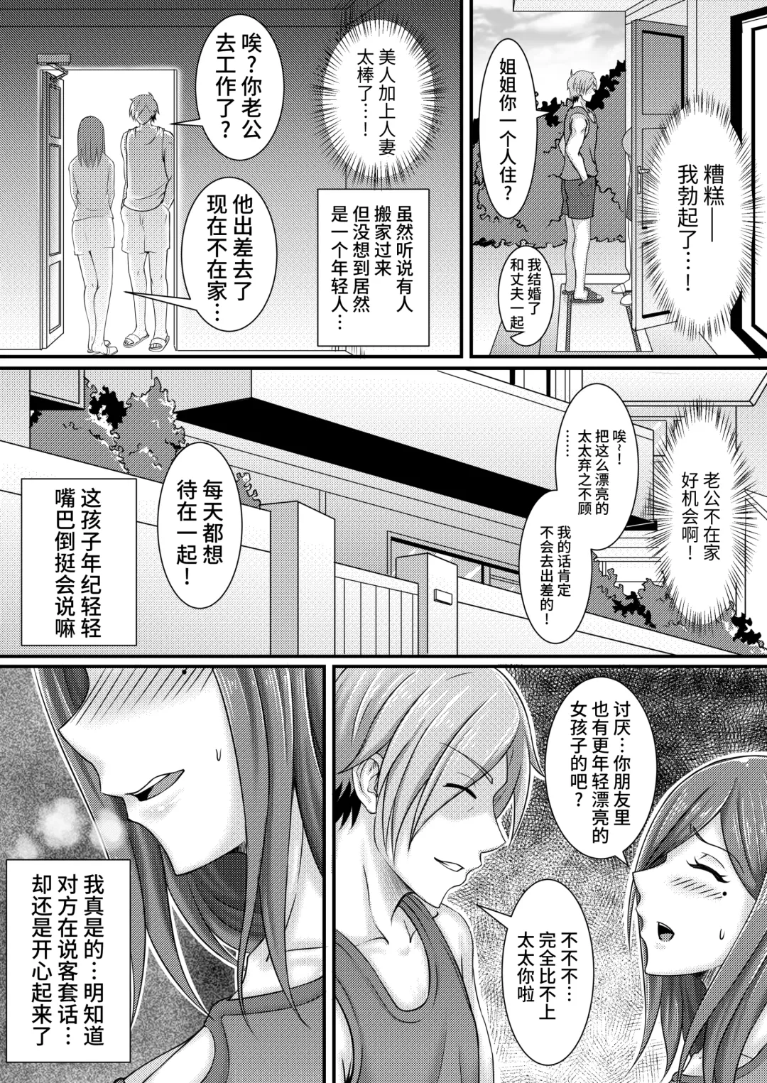 Anata Yurushite ~Nakazawa Youko no Baai~ Fhentai - Page 9