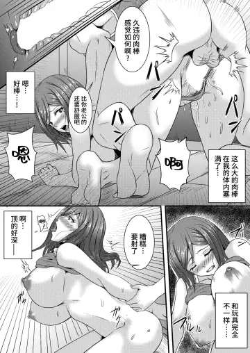 Anata Yurushite ~Nakazawa Youko no Baai~ Fhentai - Page 13