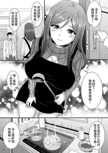 Anata Yurushite ~Nakazawa Youko no Baai~ Fhentai - Page 2