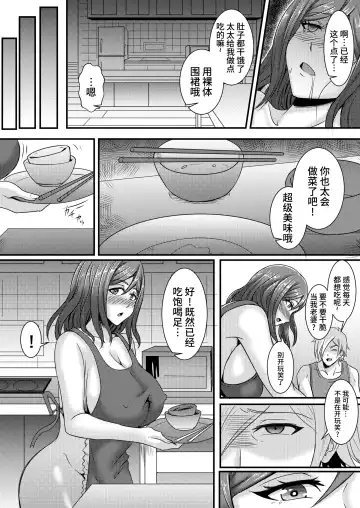 Anata Yurushite ~Nakazawa Youko no Baai~ Fhentai - Page 21