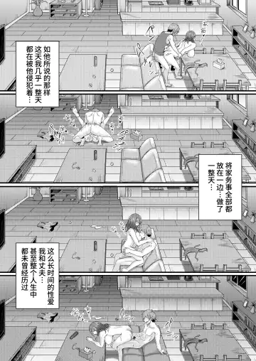 Anata Yurushite ~Nakazawa Youko no Baai~ Fhentai - Page 23