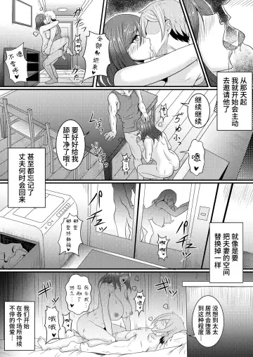 Anata Yurushite ~Nakazawa Youko no Baai~ Fhentai - Page 27