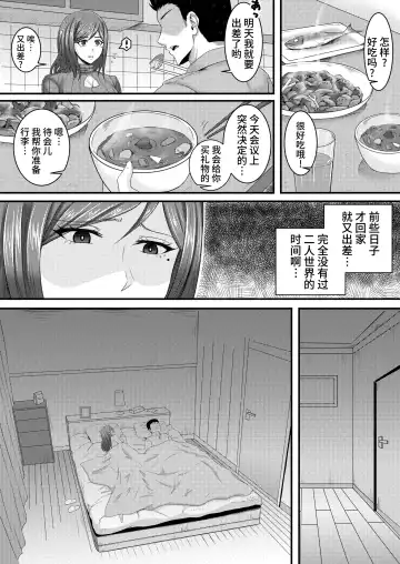 Anata Yurushite ~Nakazawa Youko no Baai~ Fhentai - Page 3