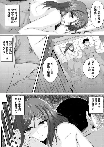 Anata Yurushite ~Nakazawa Youko no Baai~ Fhentai - Page 4