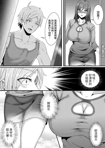 Anata Yurushite ~Nakazawa Youko no Baai~ Fhentai - Page 8