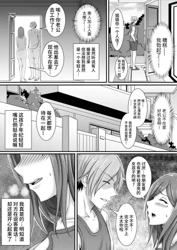 Anata Yurushite ~Nakazawa Youko no Baai~ Fhentai - Page 9