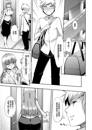 [Goya] Mama wa SeFri - Boku wa Tomodachi no Okaa-san to Sex o Suru 1 Fhentai - Page 10