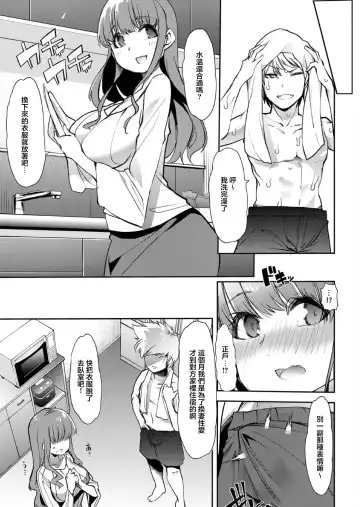 [Goya] Mama wa SeFri - Boku wa Tomodachi no Okaa-san to Sex o Suru 1 Fhentai - Page 11