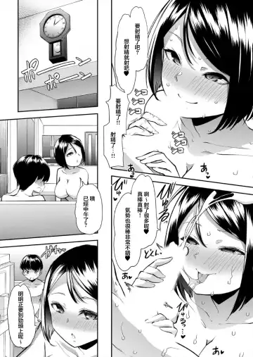 [Goya] Mama wa SeFri - Boku wa Tomodachi no Okaa-san to Sex o Suru 1 Fhentai - Page 19