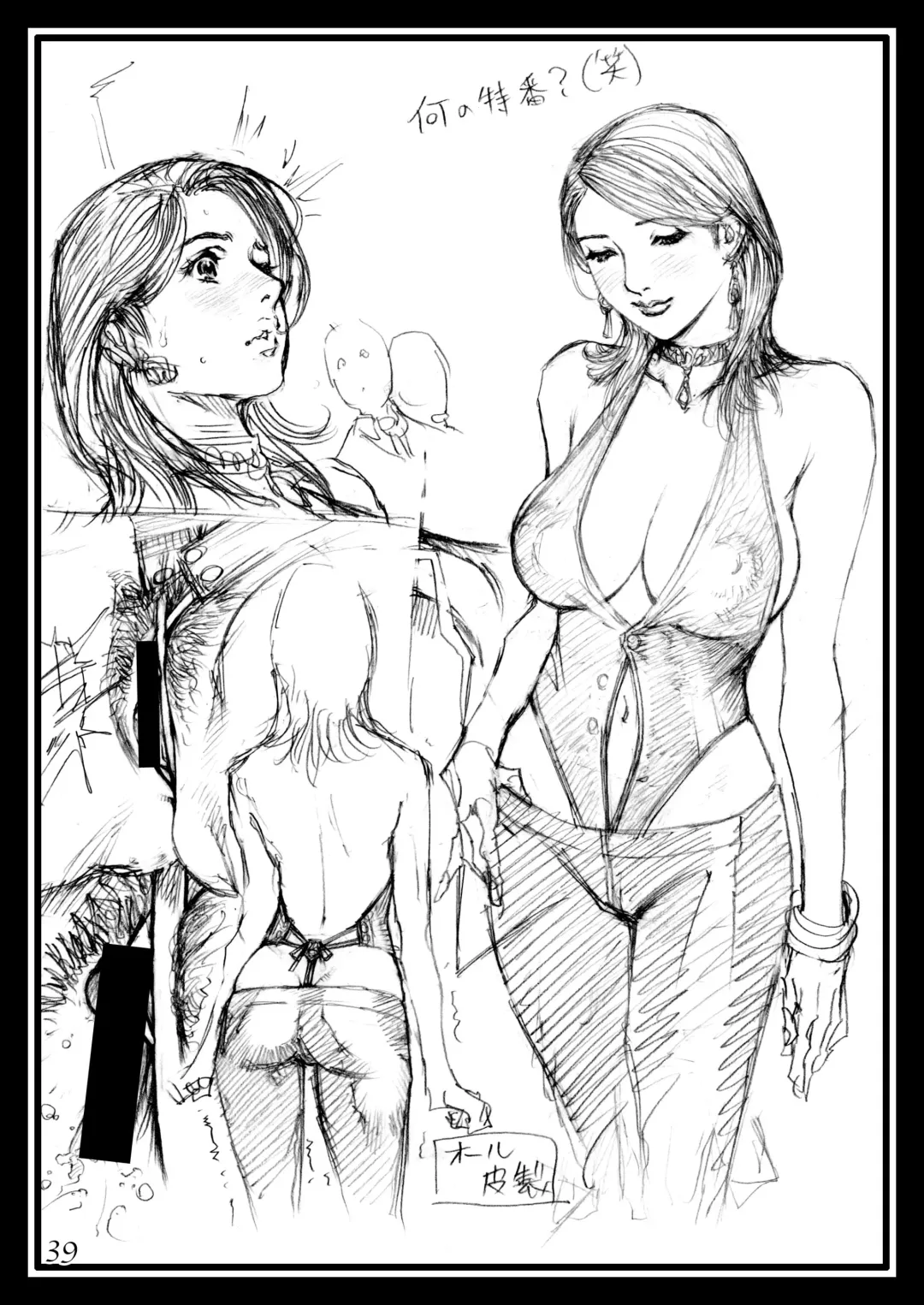 [Izayoi Seishin] Izayoi Seishin Rough Gashuu in M-jo Senka Fhentai - Page 38