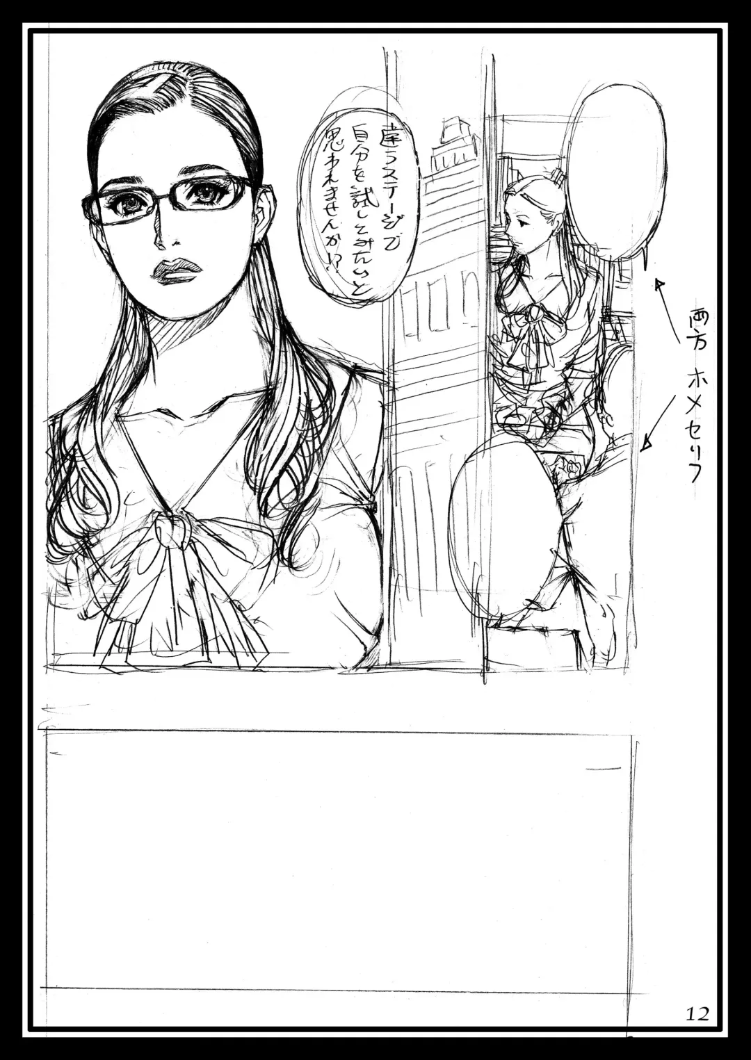 [Izayoi Seishin] Rodo Obu za InY Izayoi no kikan rafu gashu in InY aka jutan Fhentai - Page 11