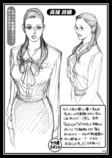 [Izayoi Seishin] Rodo Obu za InY Izayoi no kikan rafu gashu in InY aka jutan Fhentai - Page 3