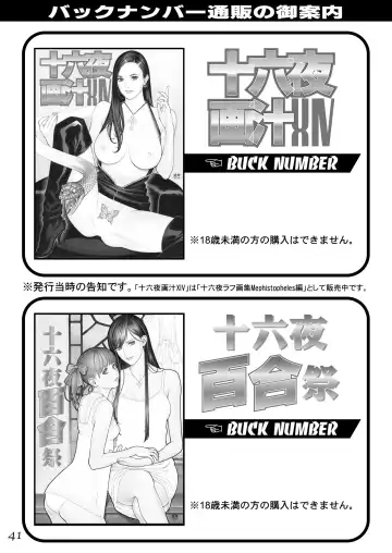 [Izayoi Seishin] Rodo Obu za InY Izayoi no kikan rafu gashu in InY aka jutan Fhentai - Page 40