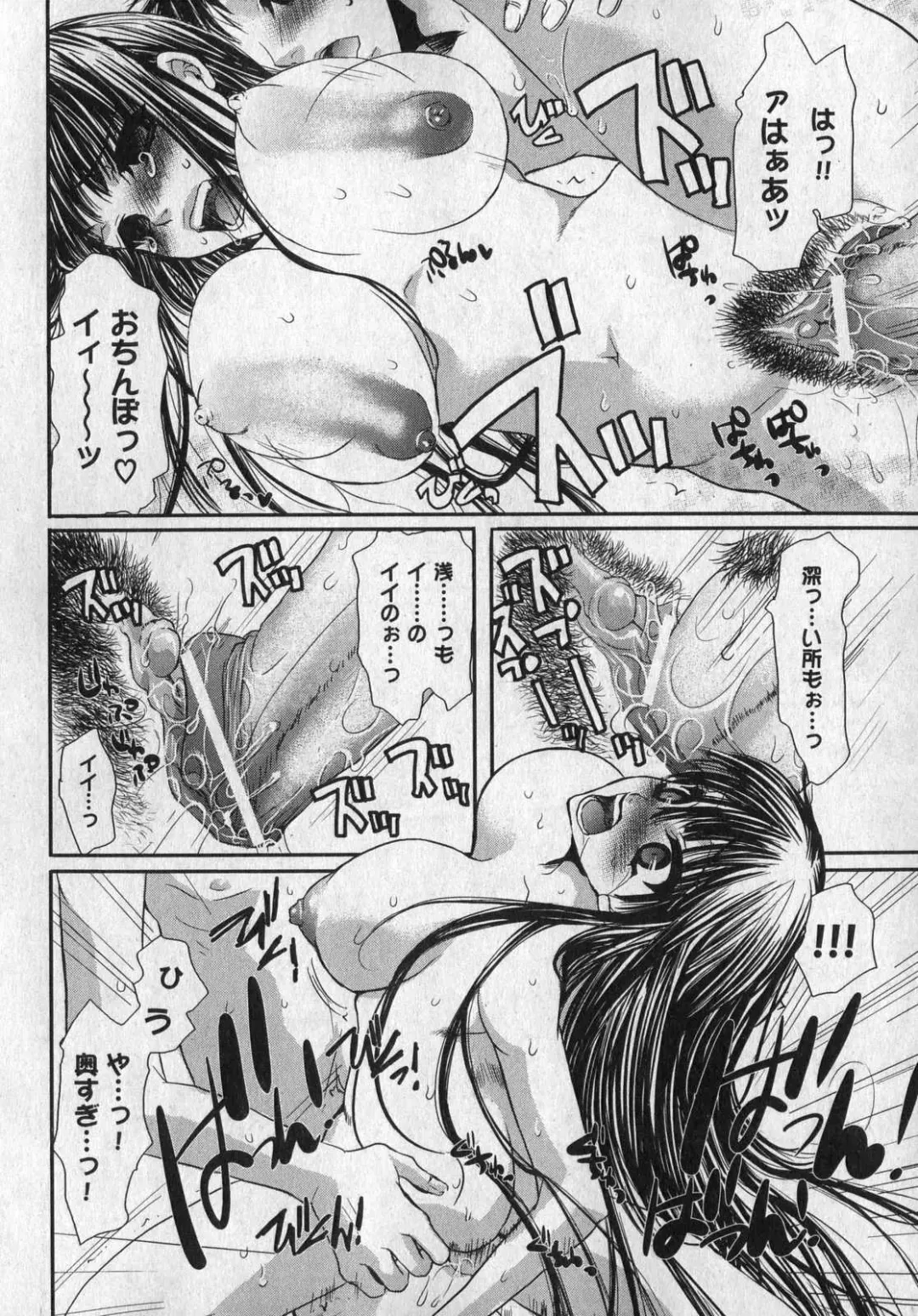 COMIC XO 2007-01 Fhentai - Page 106