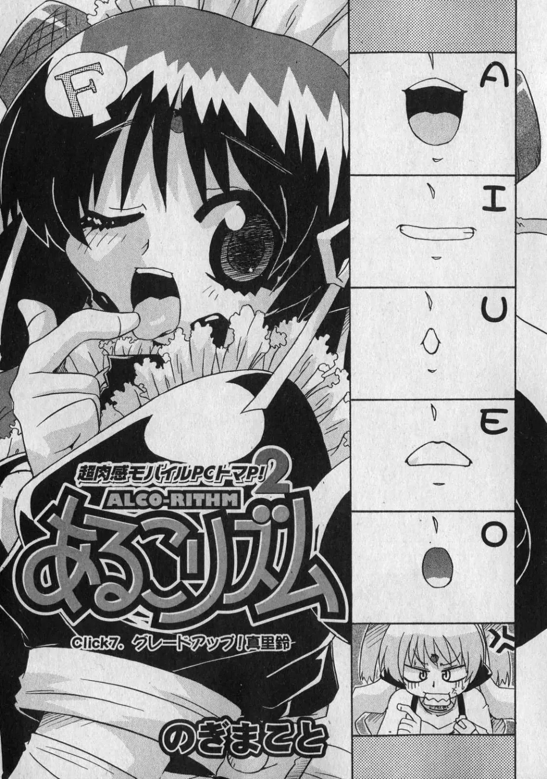 COMIC XO 2007-01 Fhentai - Page 109