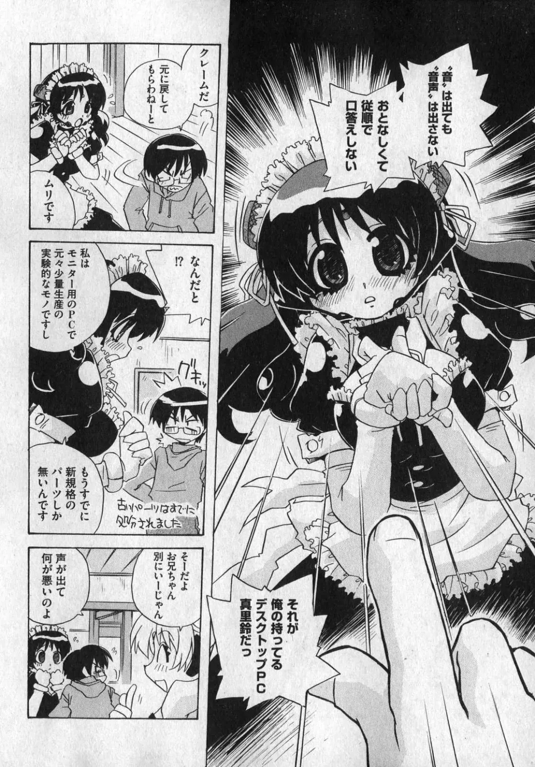 COMIC XO 2007-01 Fhentai - Page 114