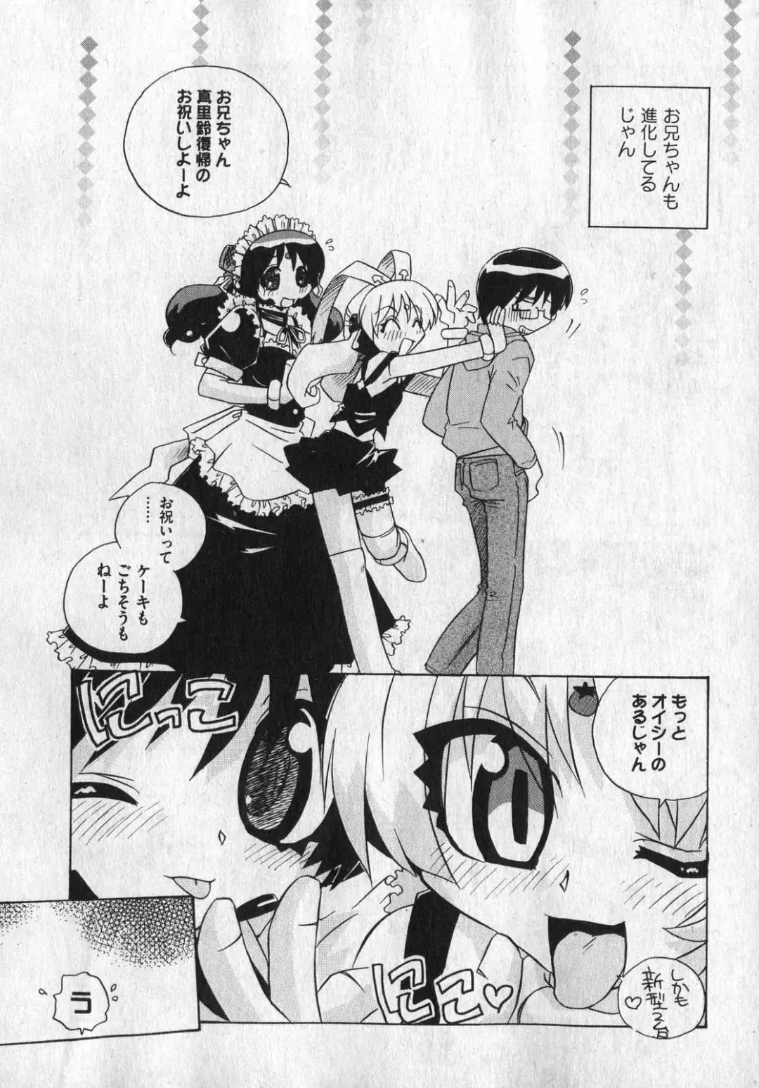 COMIC XO 2007-01 Fhentai - Page 118