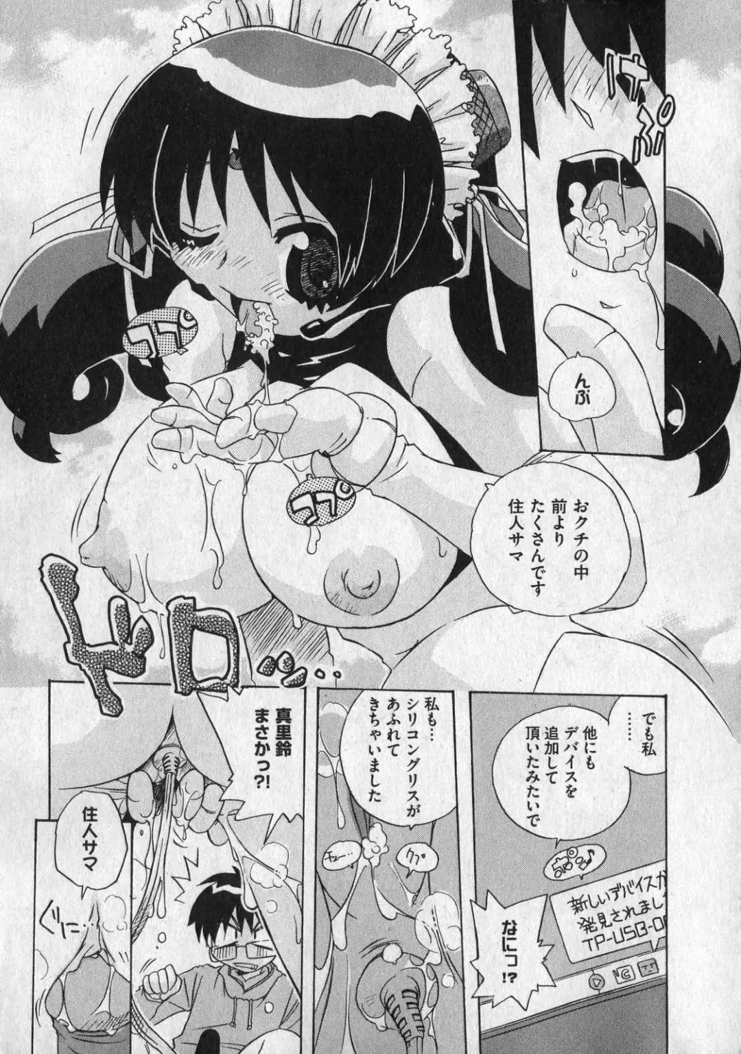 COMIC XO 2007-01 Fhentai - Page 123