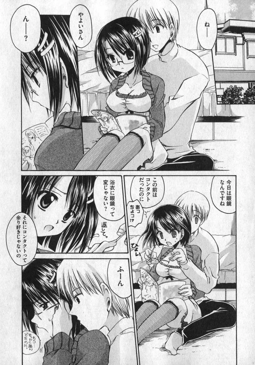 COMIC XO 2007-01 Fhentai - Page 130