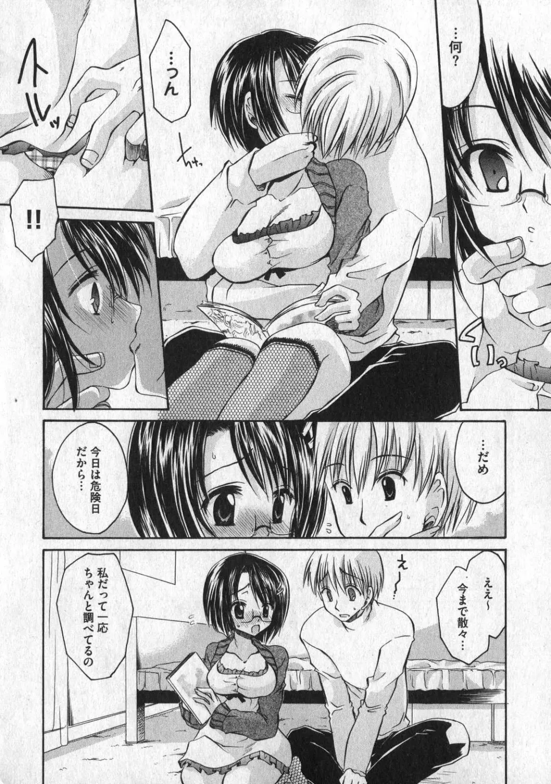 COMIC XO 2007-01 Fhentai - Page 131