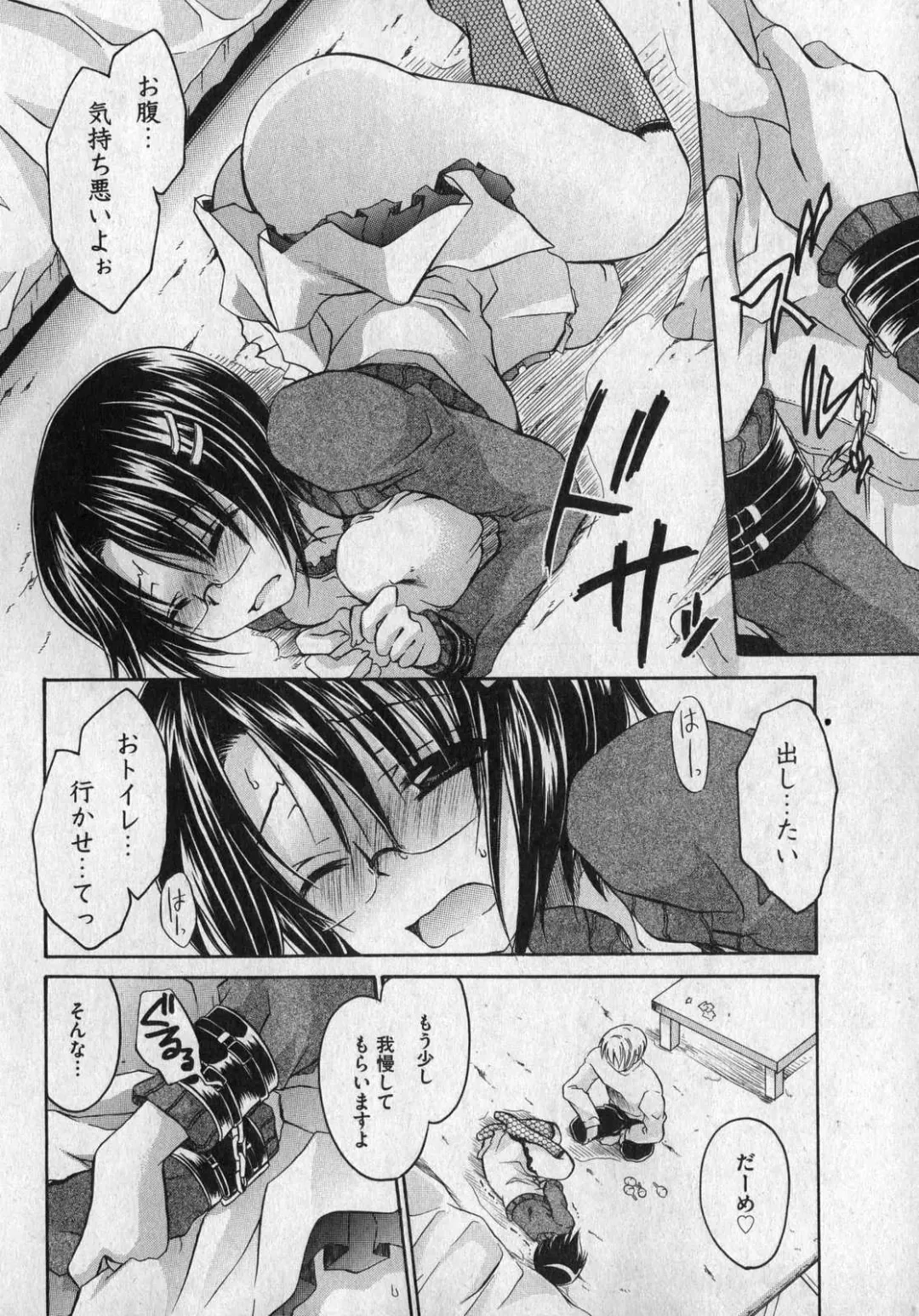 COMIC XO 2007-01 Fhentai - Page 138